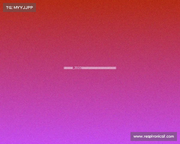 台球赛事排名_2023年全球台球赛事顶尖选手积分排名权威榜单震撼发布 台球赛事排名_2023年全球台球赛事顶尖选手积分排名权威榜单震撼发布